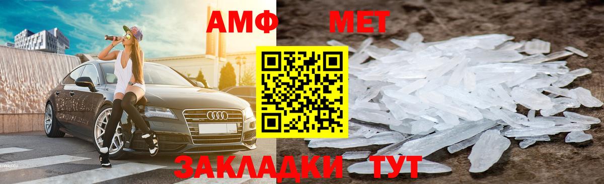 Amphetamine VHQ Новоуральск