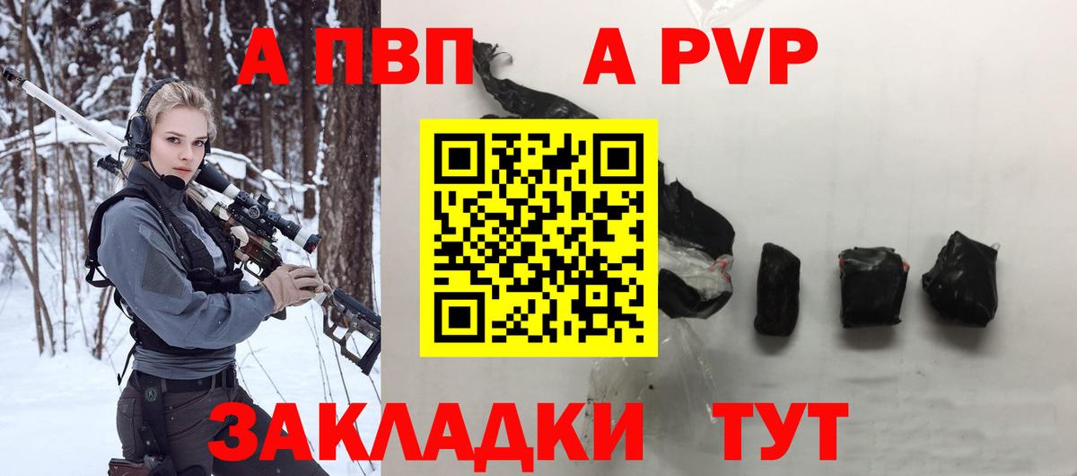 Alfa_PVP Crystall Новоуральск