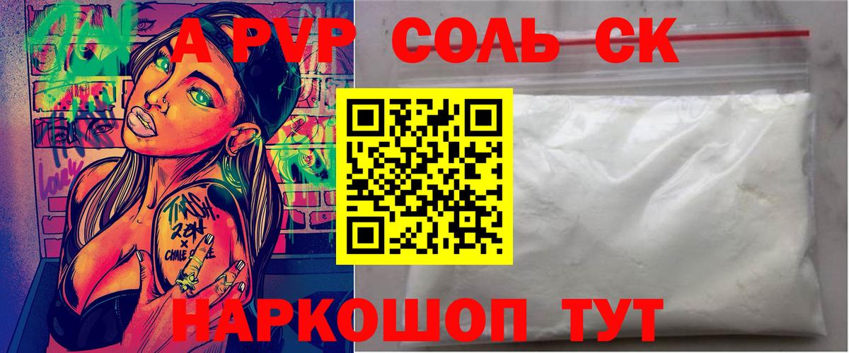 Alpha-PVP СК КРИС  Вход с VPN  A-PVP VHQ  Новоуральск  Альфа ПВП  Alfa_PVP Crystall 