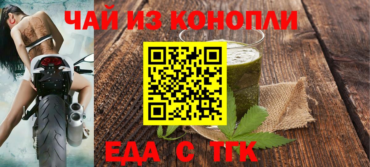 Печенье с ТГК марихуана  Вход с VPN  Новоуральск 