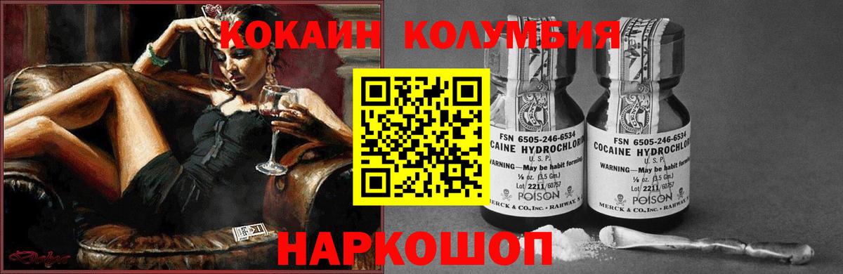 COCAIN Перу  КОКАИН 98%  Новоуральск  Вход с VPN 