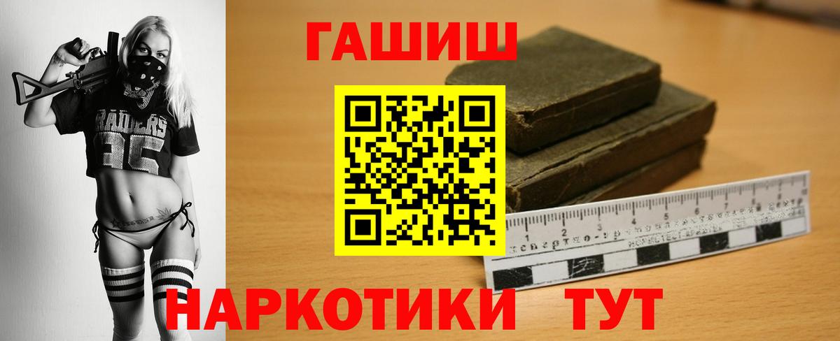 Новоуральск  ГАШ индика сатива  ГАШИШ хэш  Вход с VPN 