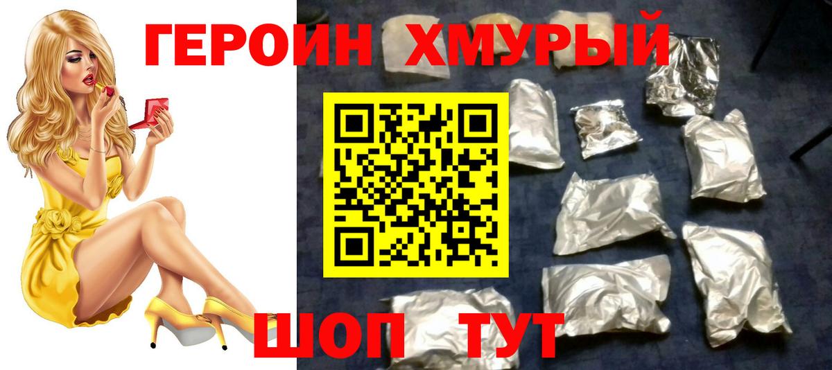 ГЕРОИН Афган  Вход с VPN  ГЕРОИН  Новоуральск 