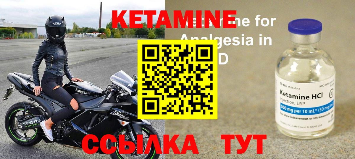 Новоуральск  КЕТАМИН ketamine  Вход с VPN 
