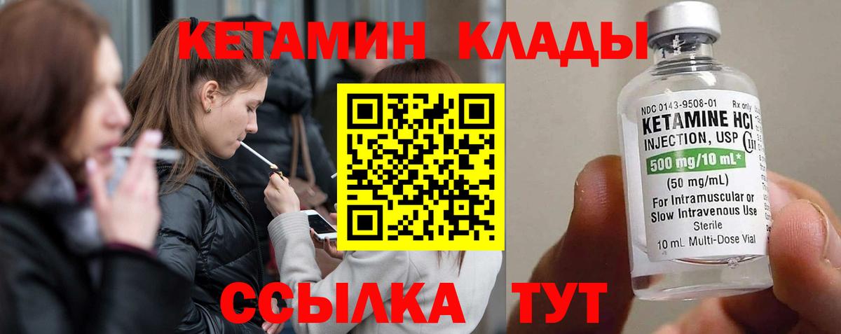 КЕТАМИН ketamine Новоуральск