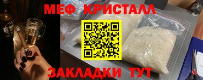 метамфетамин Краснознаменск