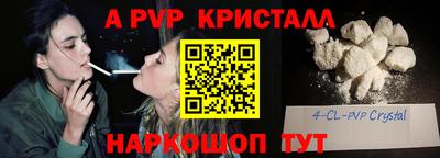метамфетамин Краснознаменск