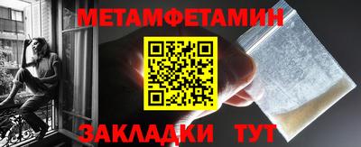 метамфетамин Краснознаменск