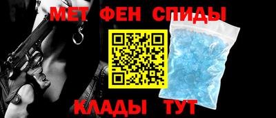 метамфетамин Краснознаменск