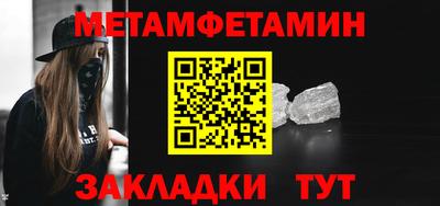 метамфетамин Краснознаменск