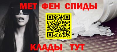 метамфетамин Краснознаменск