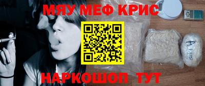 метамфетамин Краснознаменск