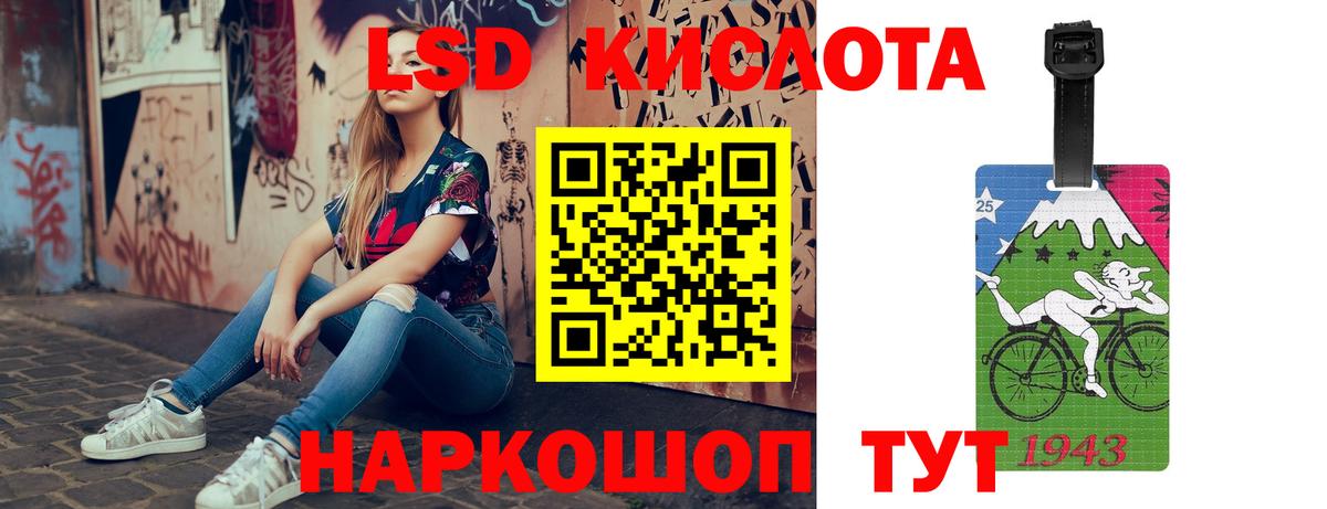LSD-25 экстази кислота Новоуральск