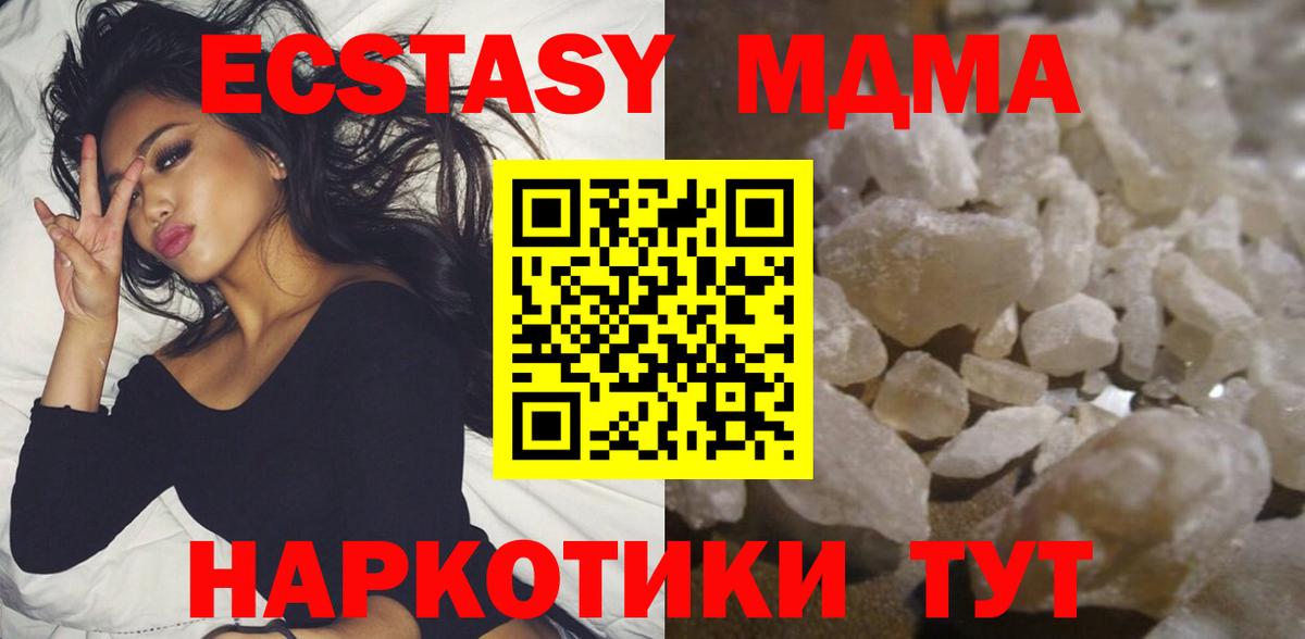 MDMA crystal  МДМА VHQ  Вход с VPN  Новоуральск 