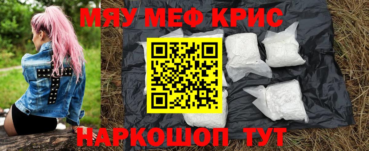 Новоуральск  МЕФ  Вход с VPN  Меф мяу мяу  наркотики  МЕФ mephedrone 