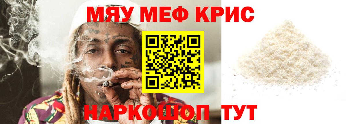 Меф Новоуральск