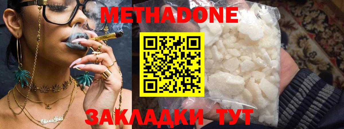 МЕТАДОН мёд Новоуральск