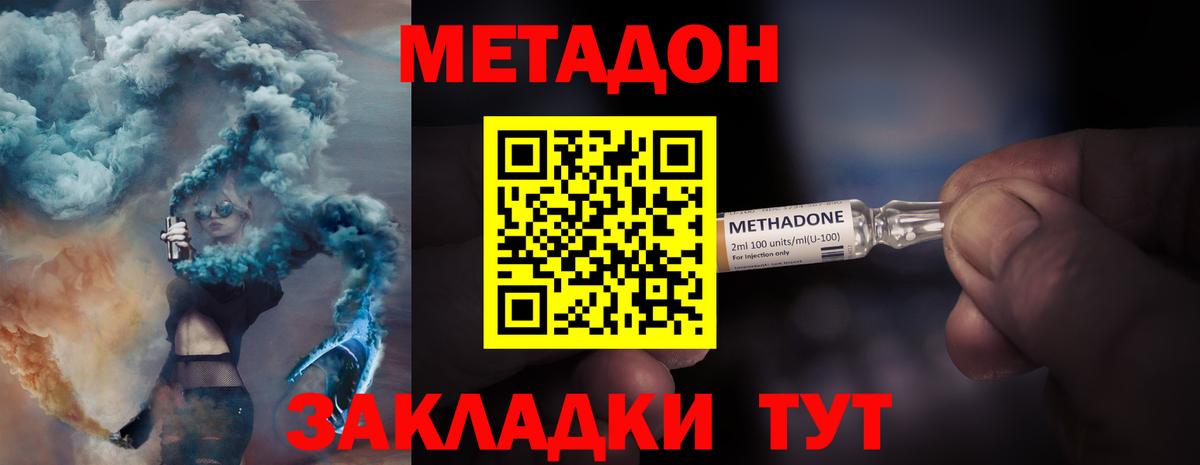 Новоуральск  МЕТАДОН methadone  Вход с VPN  Метадон methadone 