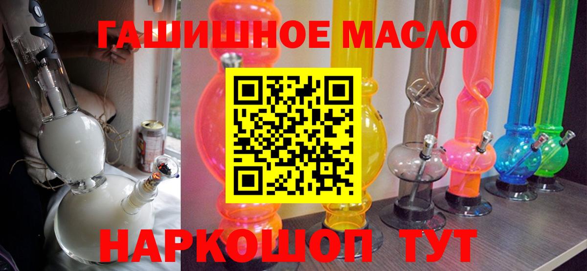 Дистиллят ТГК THC oil Новоуральск